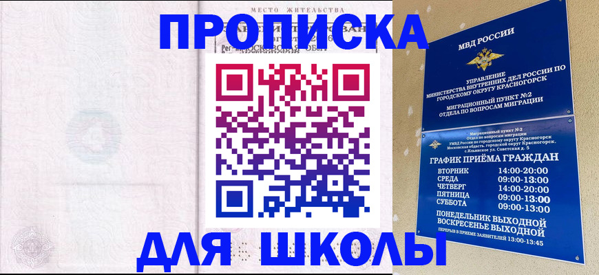 временная регистрация госуслуги в Минусинске