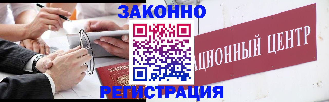 прописка для кредита в Минусинске