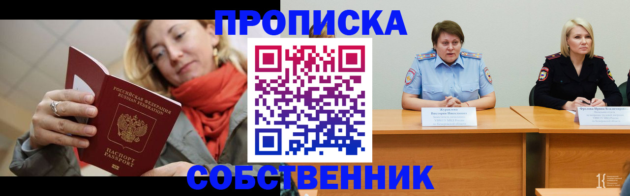 регистрация для школы в Минусинске