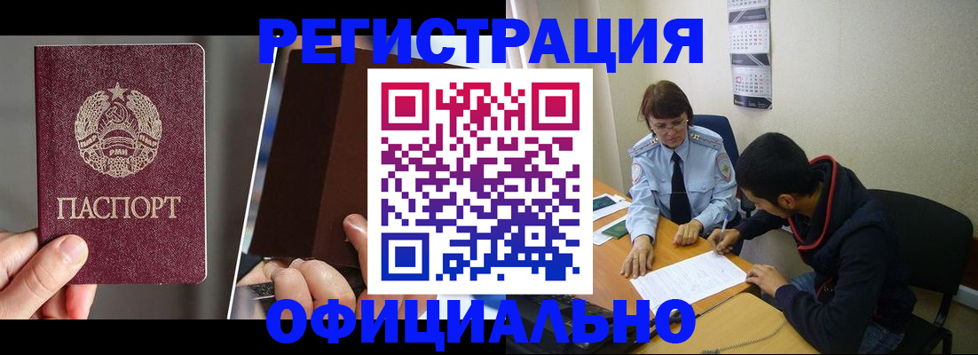 пропишу в квартире в Минусинске