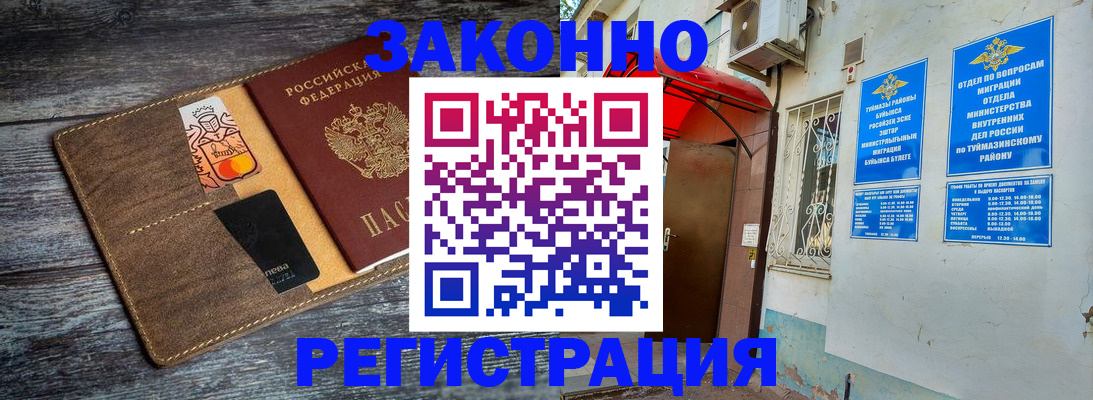 прописка поиск в Минусинске