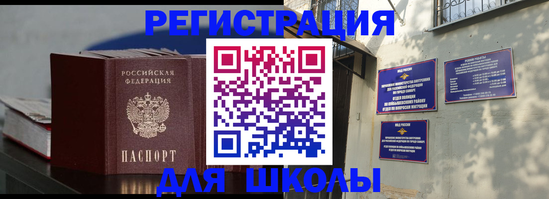 временная регистрация гарантия в Минусинске
