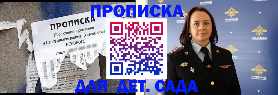 временная регистрация гарантия в Минусинске